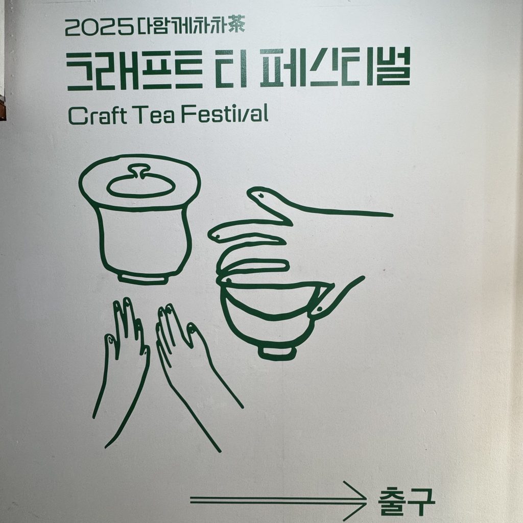 Craft Tea Festival 2025 – A Day Steeped in Tea, Craft, and&nbsp;Contemplation
